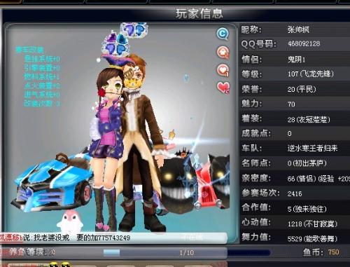 位移微调站 位移微调站